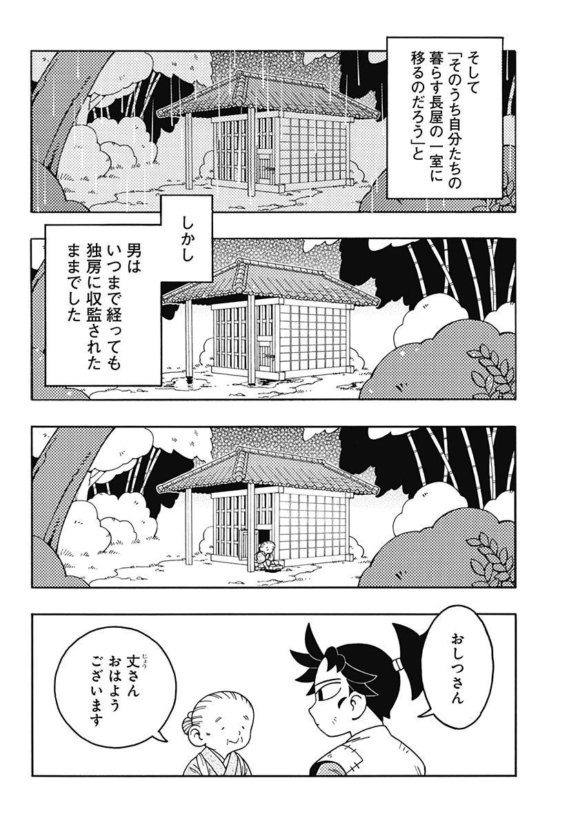 Bateren Kaidan Chap 1 - Next Chap 2