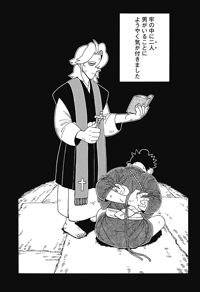 Bateren Kaidan Chap 1 - Next Chap 2