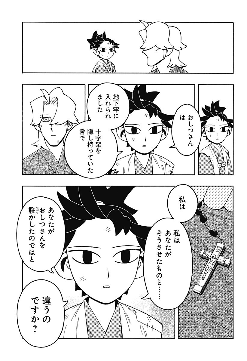 Bateren Kaidan Chap 2 - Next Chap 3