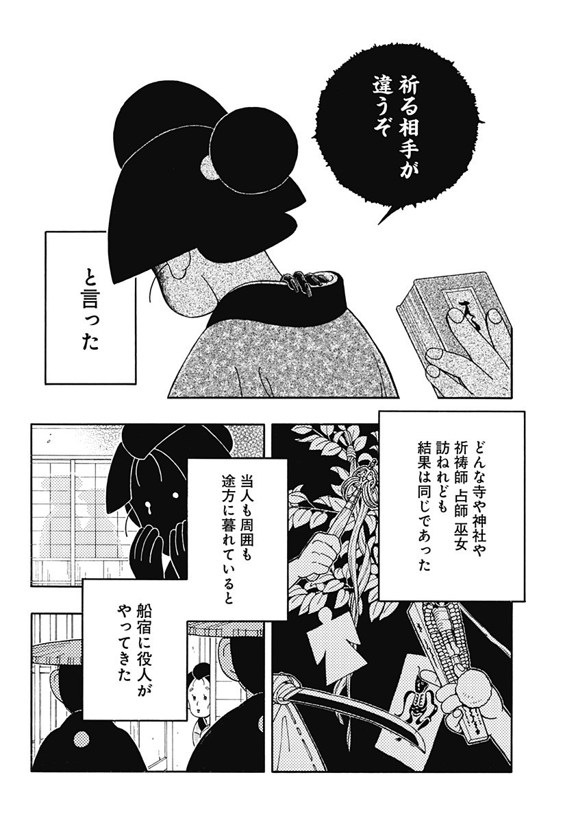 Bateren Kaidan Chap 3 - Next Chap 4