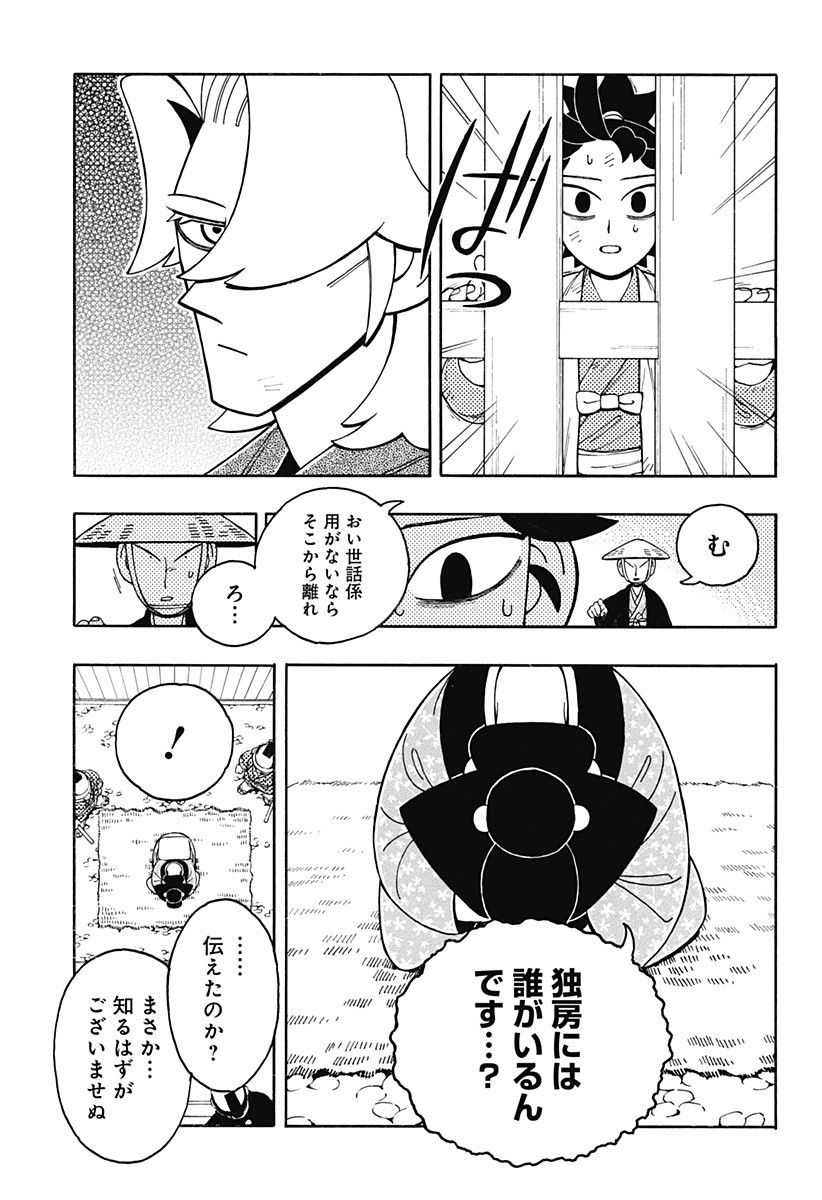 Bateren Kaidan Chap 3 - Next Chap 4