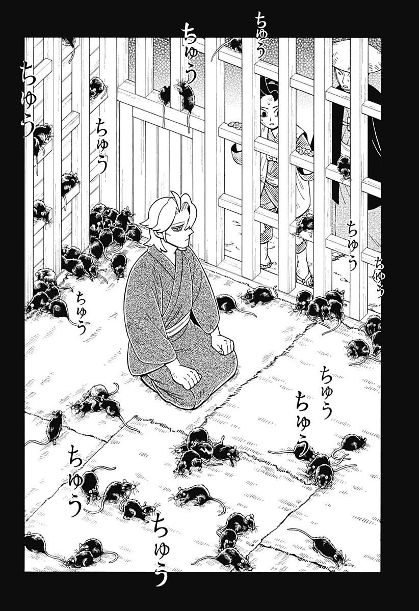 Bateren Kaidan Chap 3 - Next Chap 4