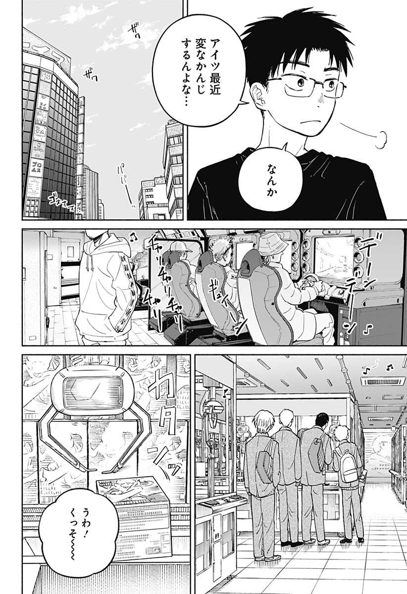 おかえり水平線 Chap 18 - Next Chap 19