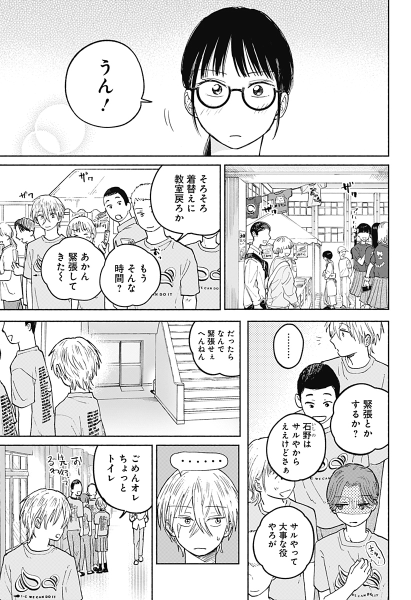おかえり水平線 Chap 15 - Next Chap 16