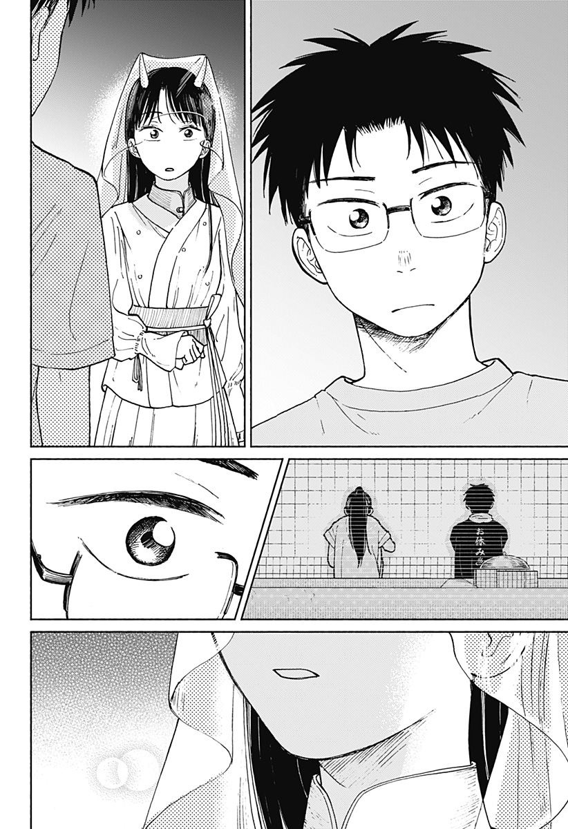 おかえり水平線 Chap 16 - Next Chap 17