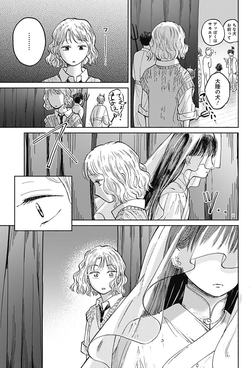 おかえり水平線 Chap 16 - Next Chap 17