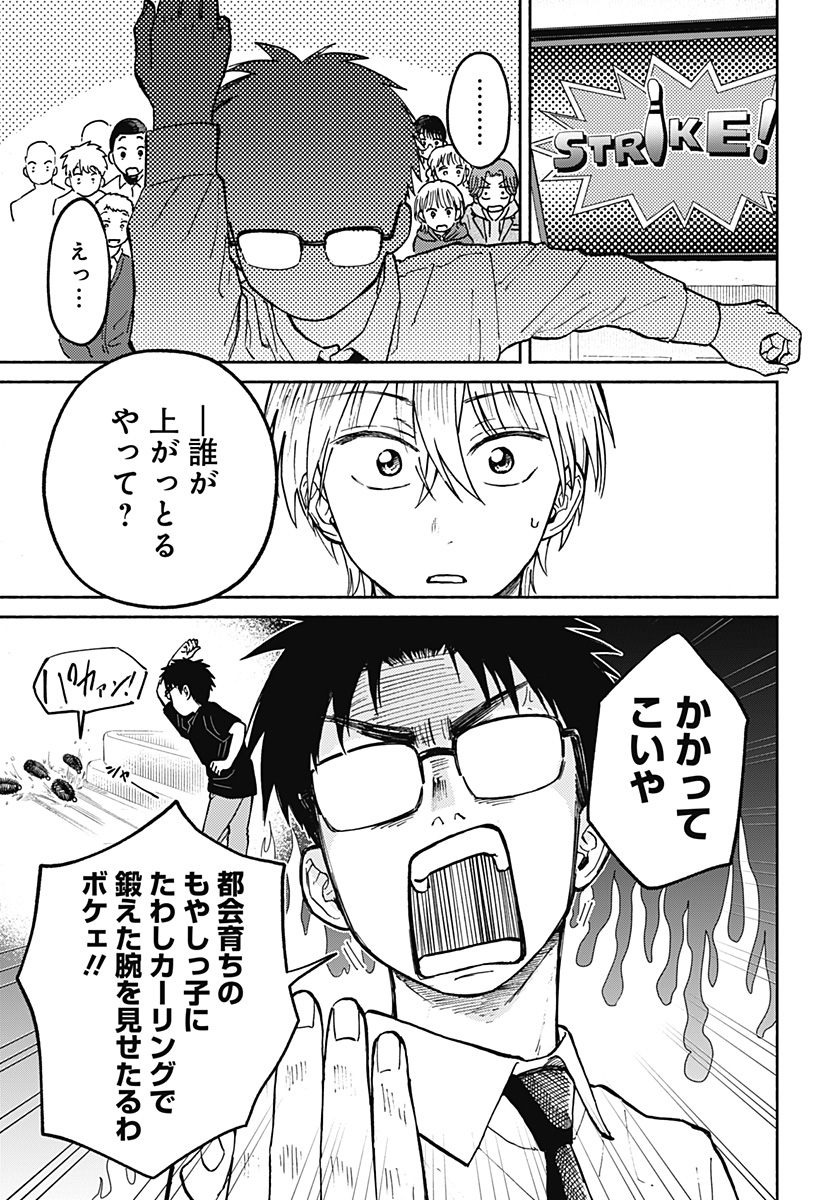 おかえり水平線 Chap 22 - Next Chap 23
