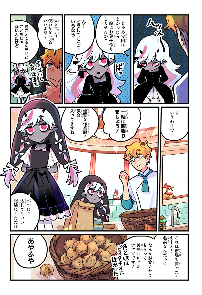 一旦カフェにしませんか Chap 9 - Next Chap 10