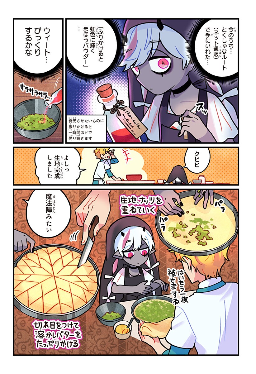 一旦カフェにしませんか Chap 9 - Next Chap 10