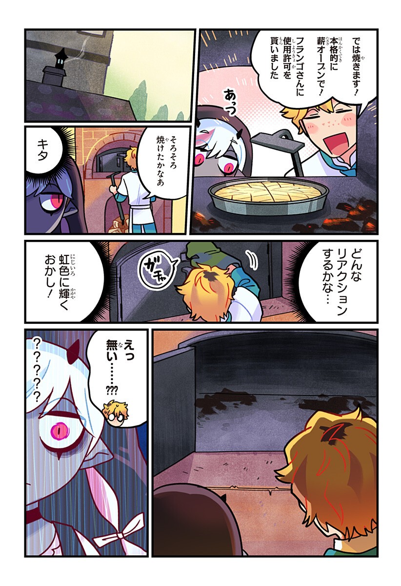一旦カフェにしませんか Chap 9 - Next Chap 10