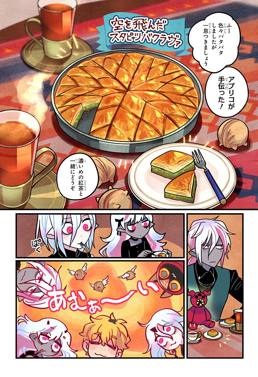 一旦カフェにしませんか Chap 9 - Next Chap 10