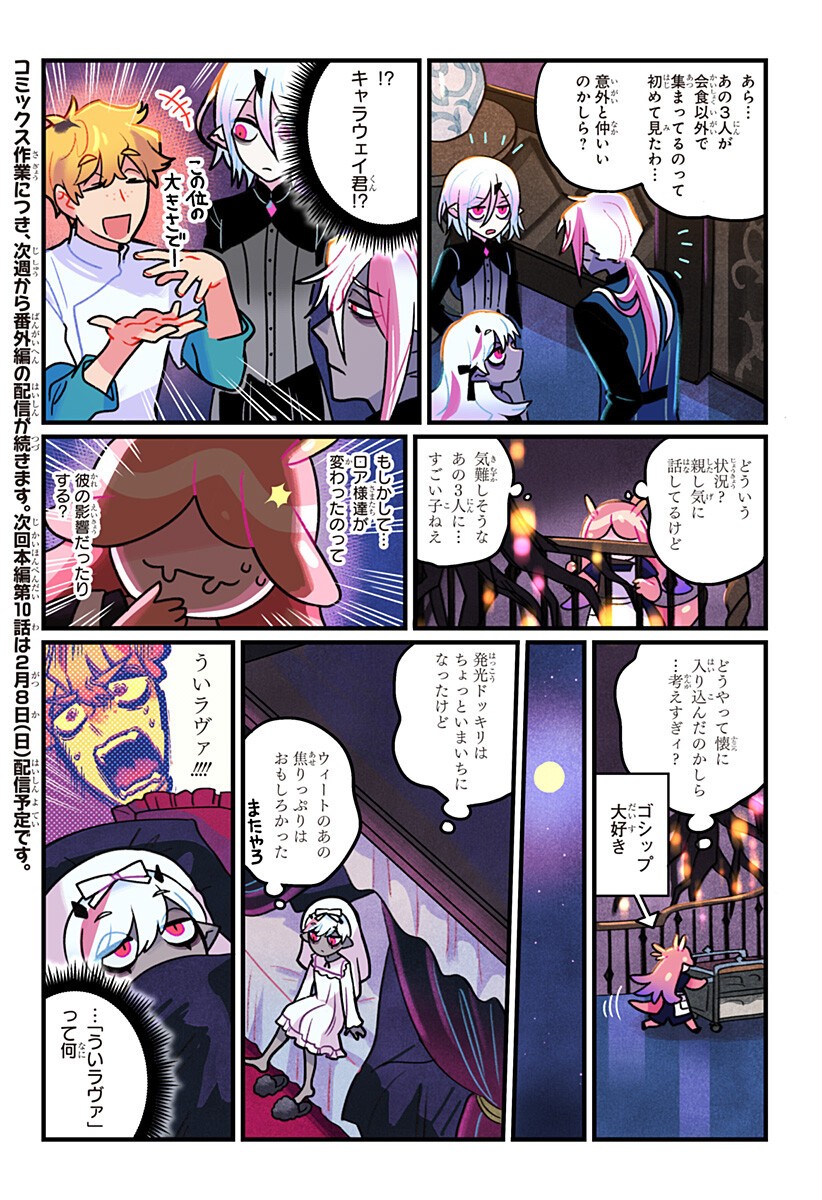 一旦カフェにしませんか Chap 9 - Next Chap 10