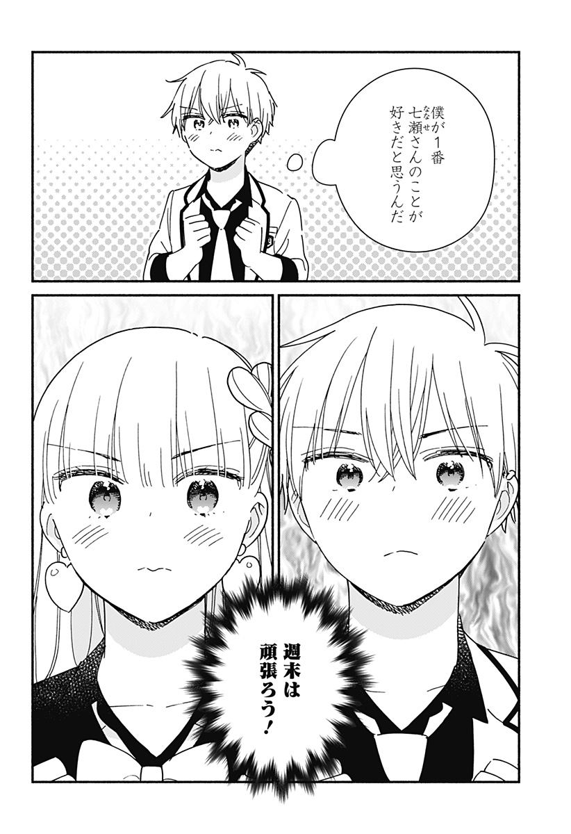 このクラスにギャルはいない Chap 38 - Next Chap 39