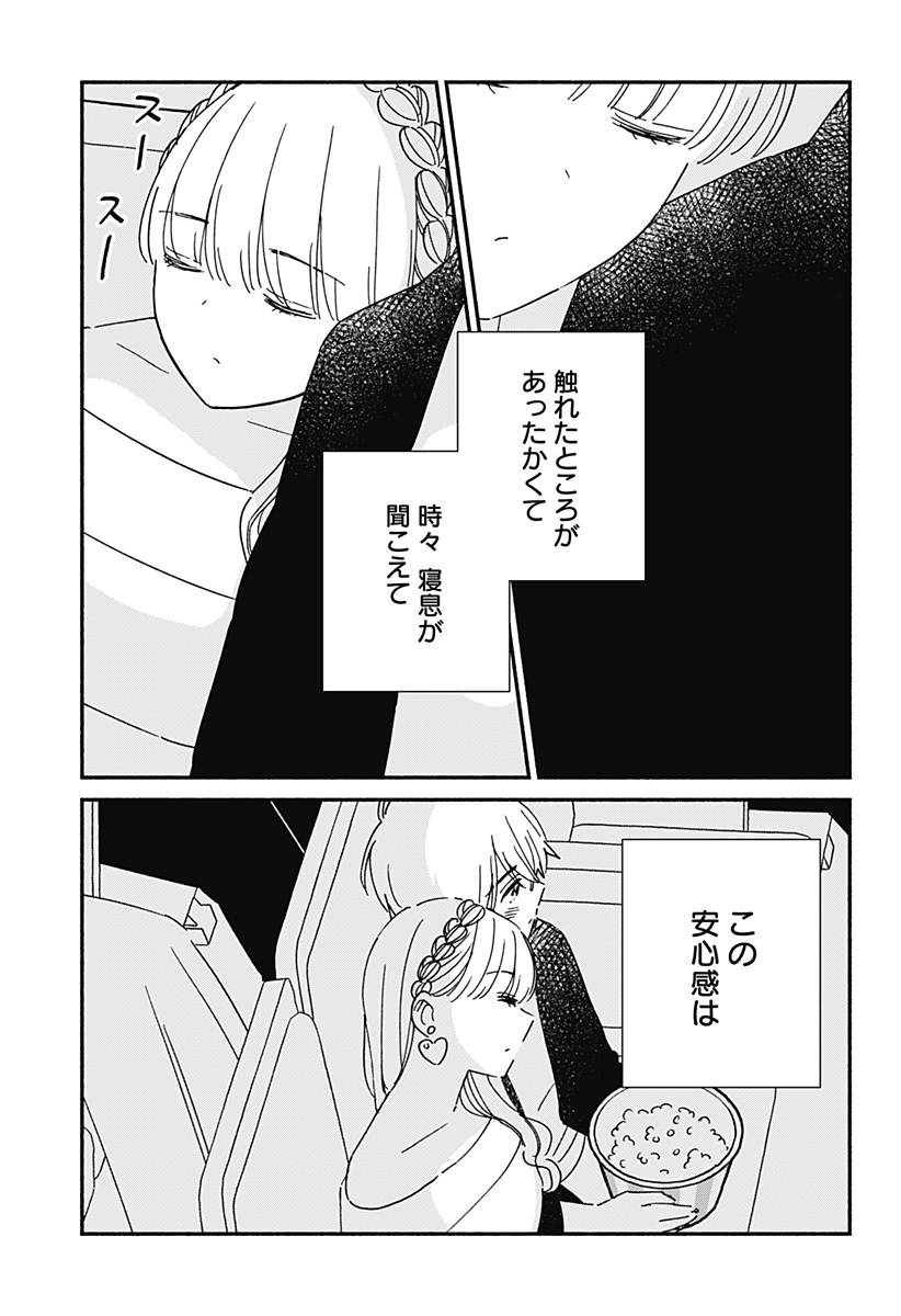 このクラスにギャルはいない Chap 38 - Next Chap 39