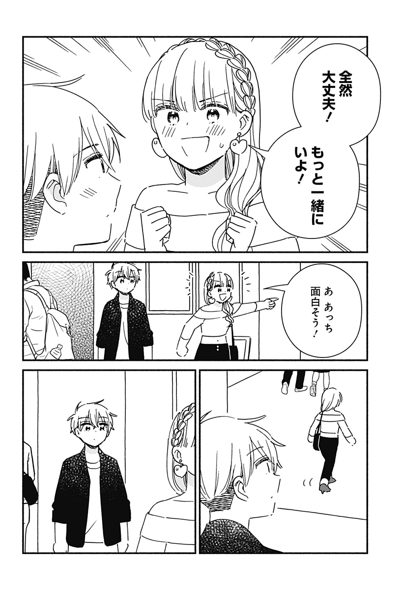 このクラスにギャルはいない Chap 38 - Next Chap 39