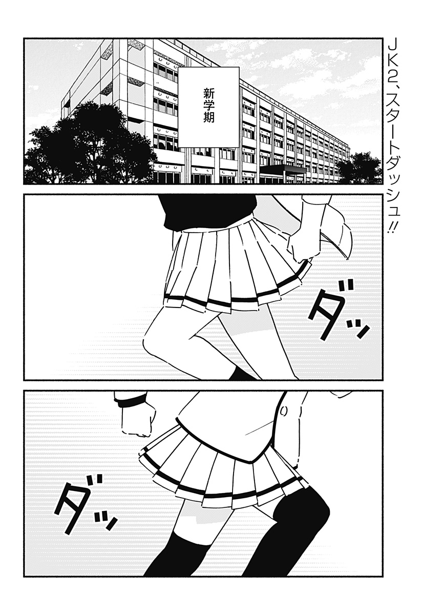 このクラスにギャルはいない Chap 30 - Next Chap 31