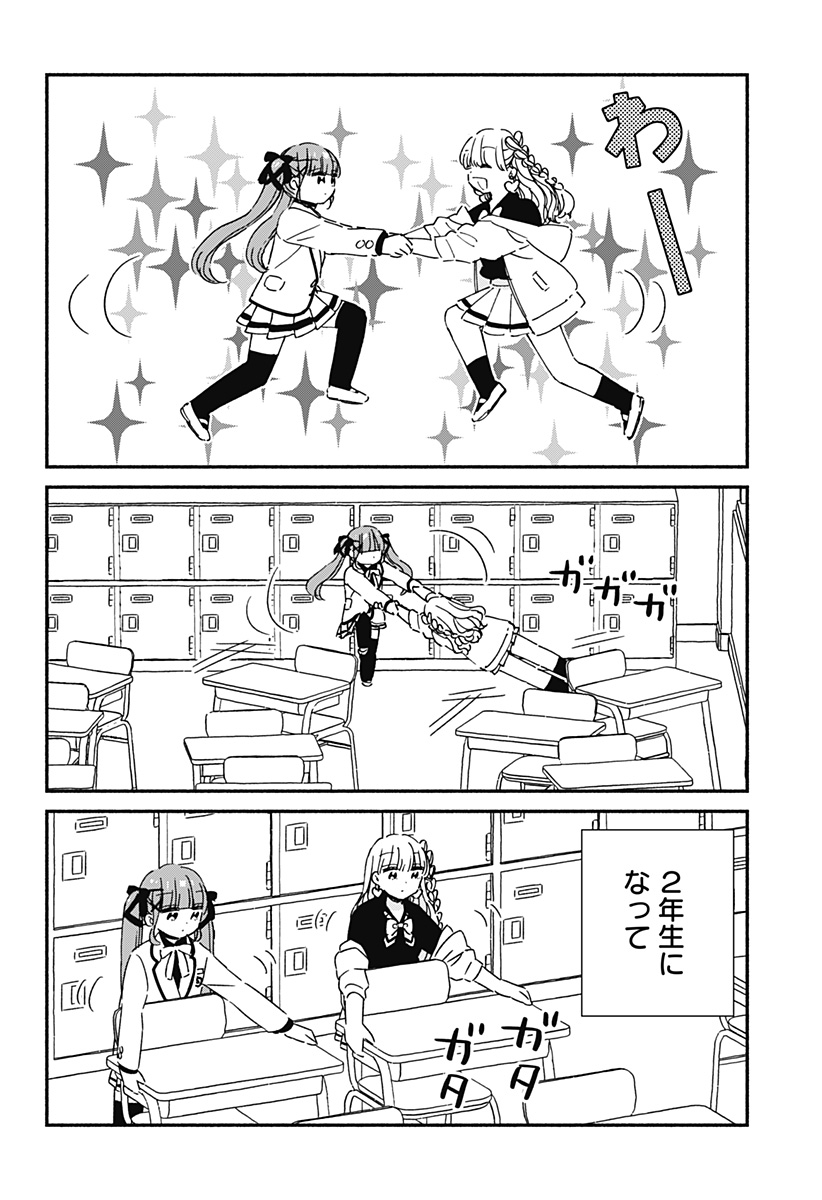 このクラスにギャルはいない Chap 30 - Next Chap 31