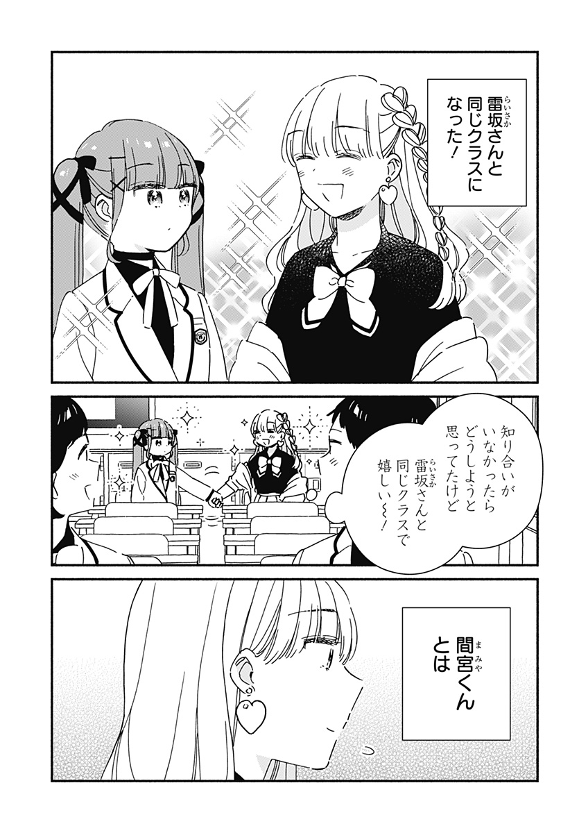 このクラスにギャルはいない Chap 30 - Next Chap 31