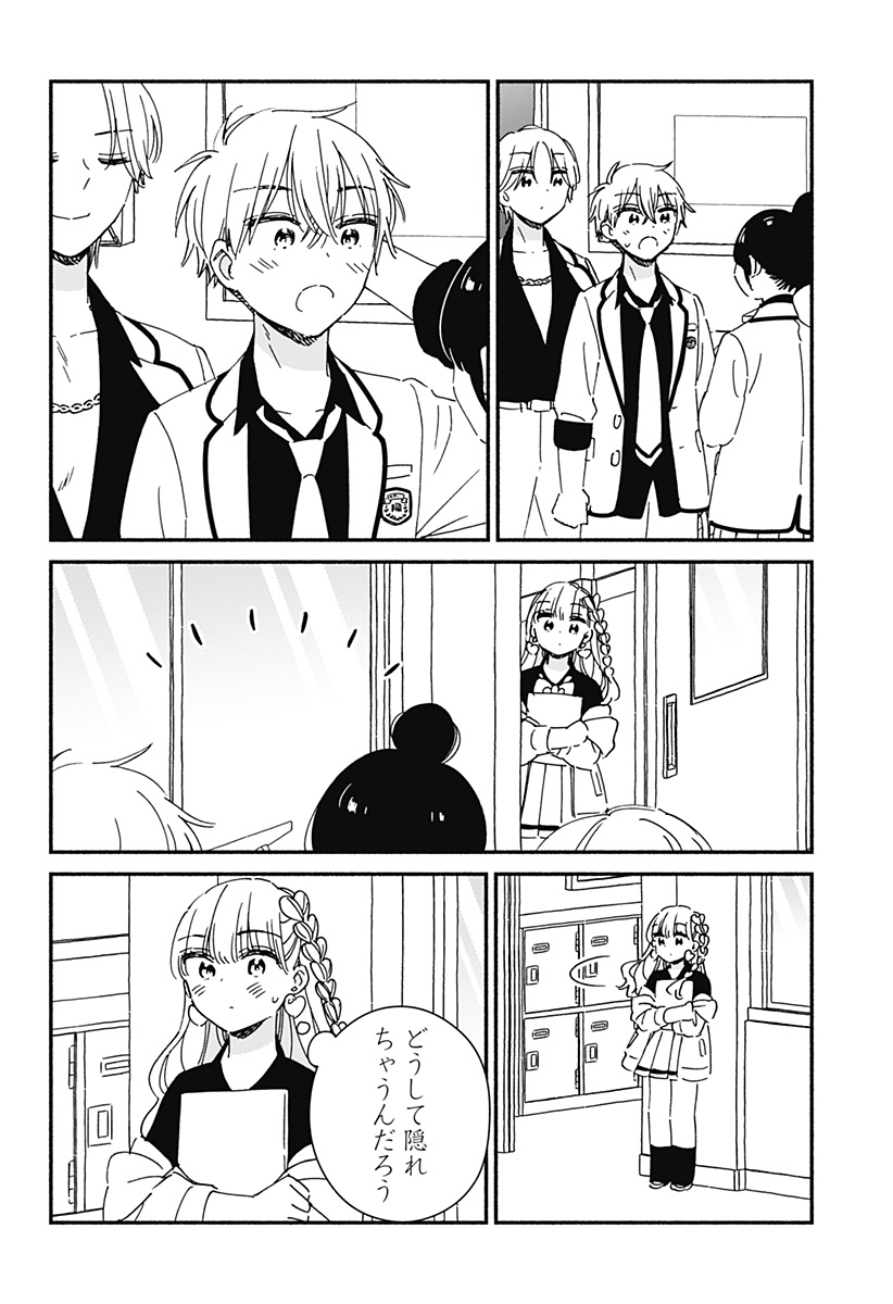 このクラスにギャルはいない Chap 30 - Next Chap 31