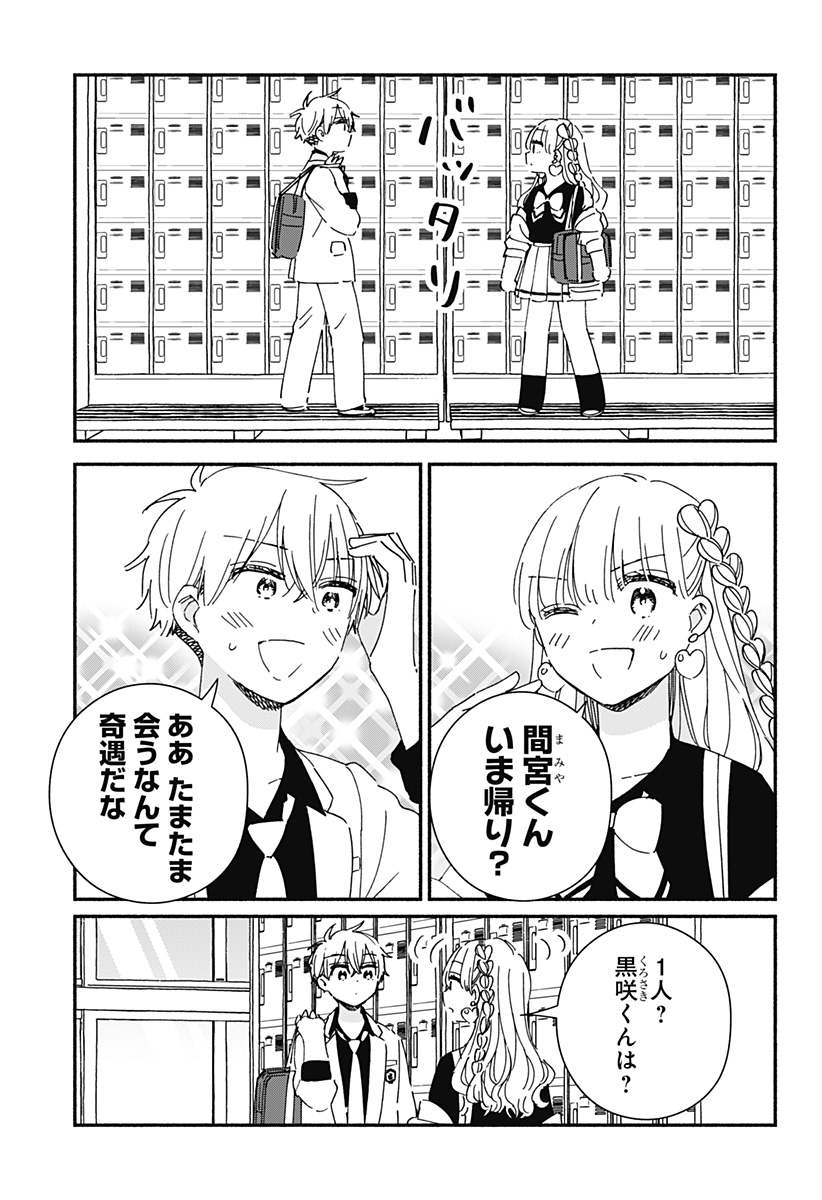 このクラスにギャルはいない Chap 30 - Next Chap 31