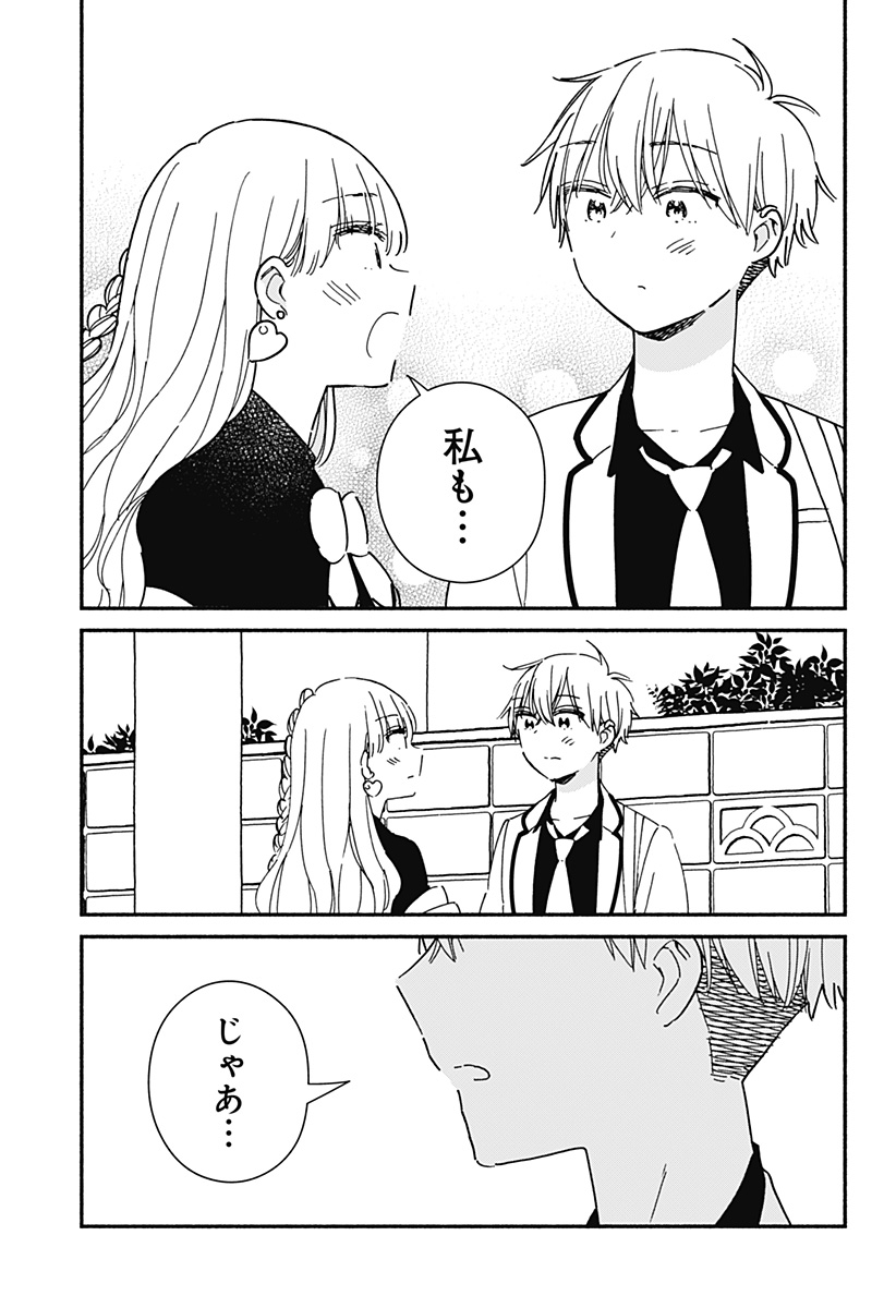 このクラスにギャルはいない Chap 30 - Next Chap 31