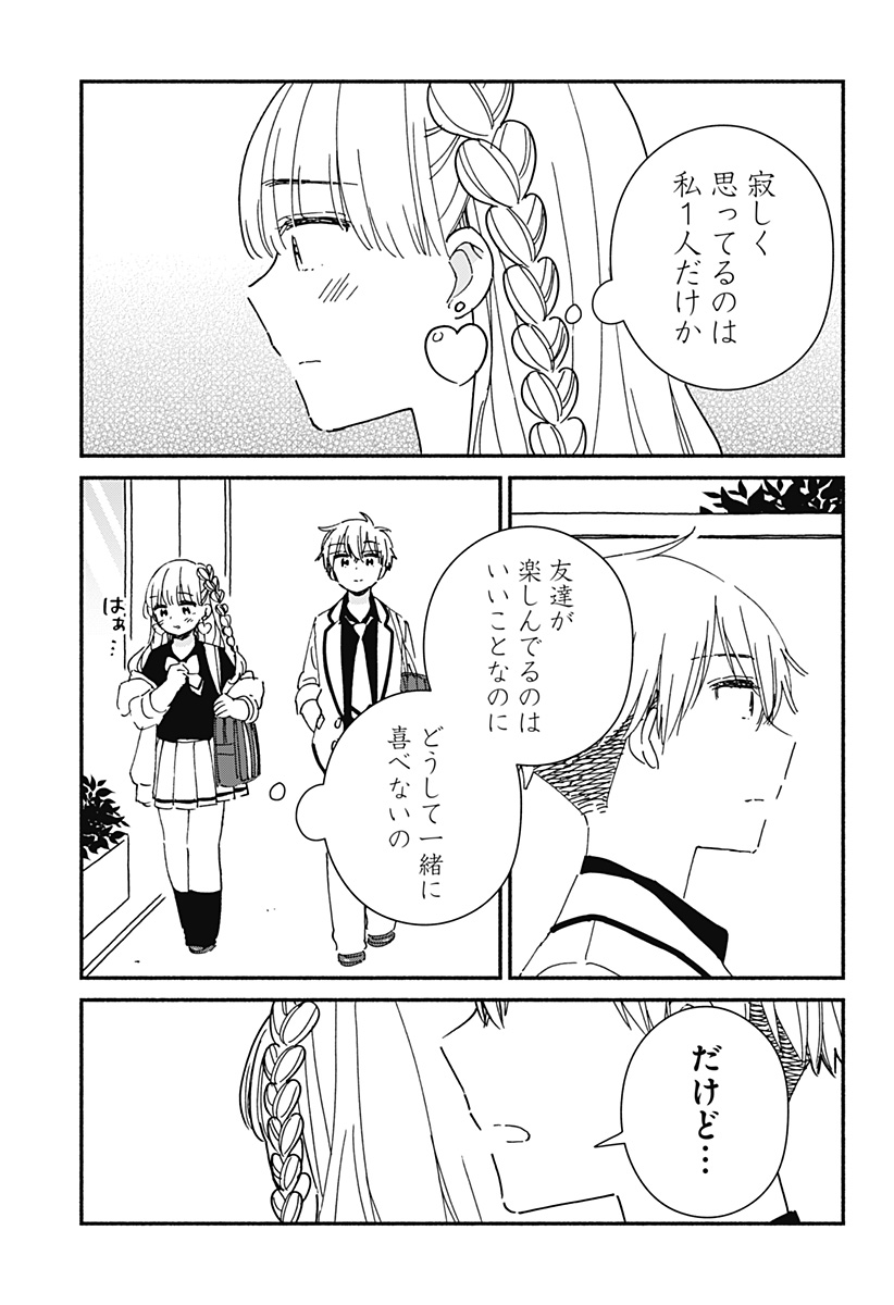 このクラスにギャルはいない Chap 30 - Next Chap 31