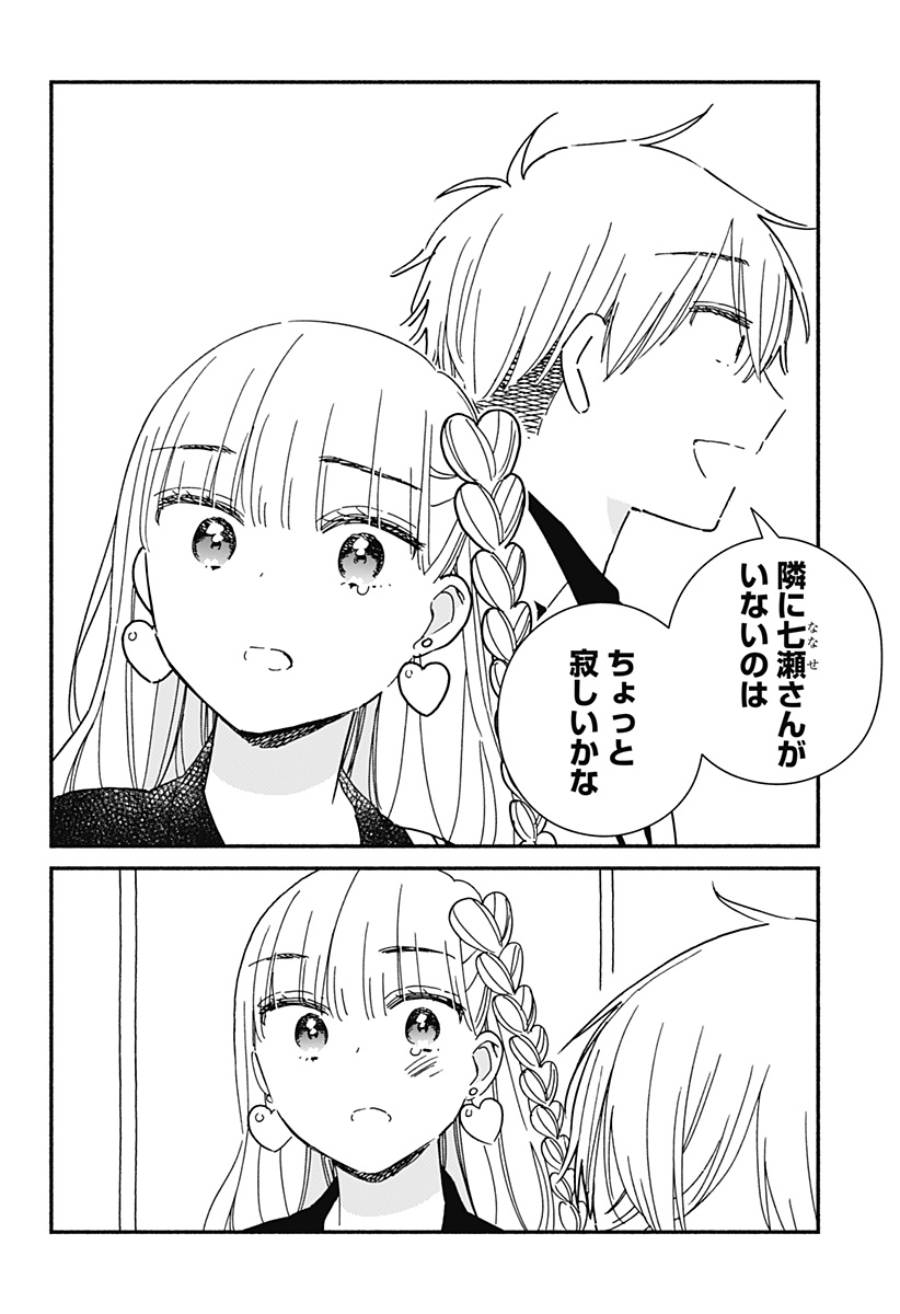 このクラスにギャルはいない Chap 30 - Next Chap 31