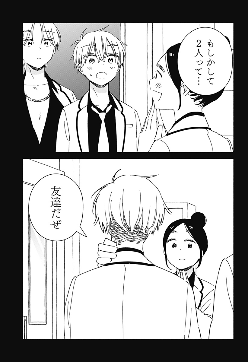 このクラスにギャルはいない Chap 30 - Next Chap 31