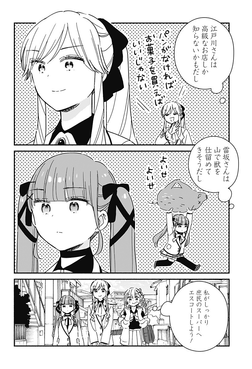 このクラスにギャルはいない Chap 31 - Next Chap 32