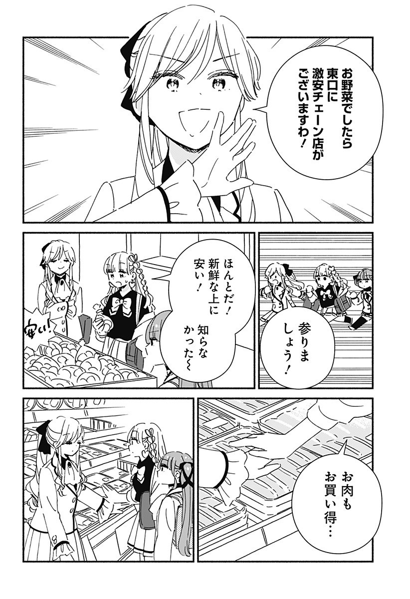 このクラスにギャルはいない Chap 31 - Next Chap 32