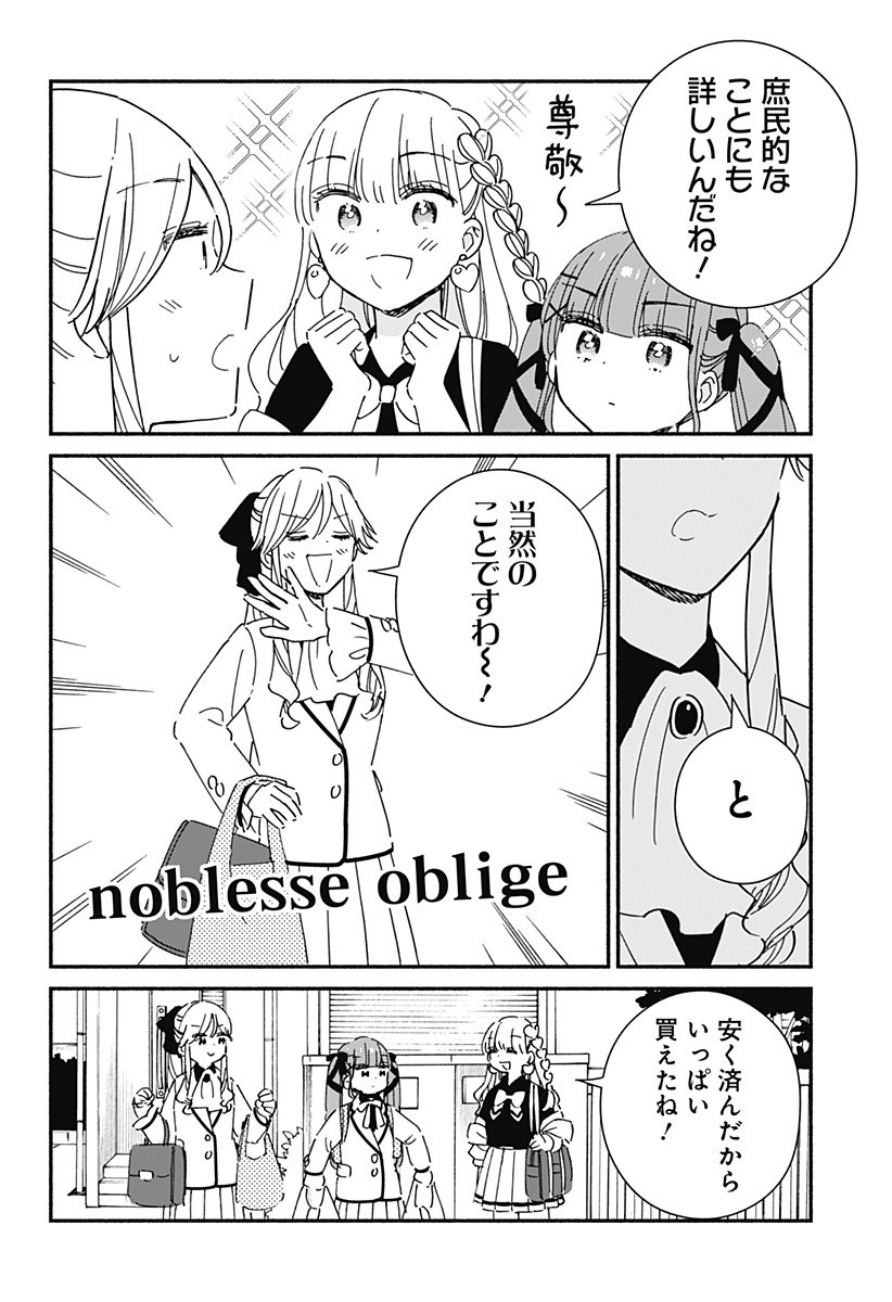 このクラスにギャルはいない Chap 31 - Next Chap 32