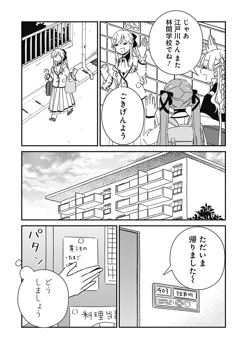 このクラスにギャルはいない Chap 31 - Next Chap 32