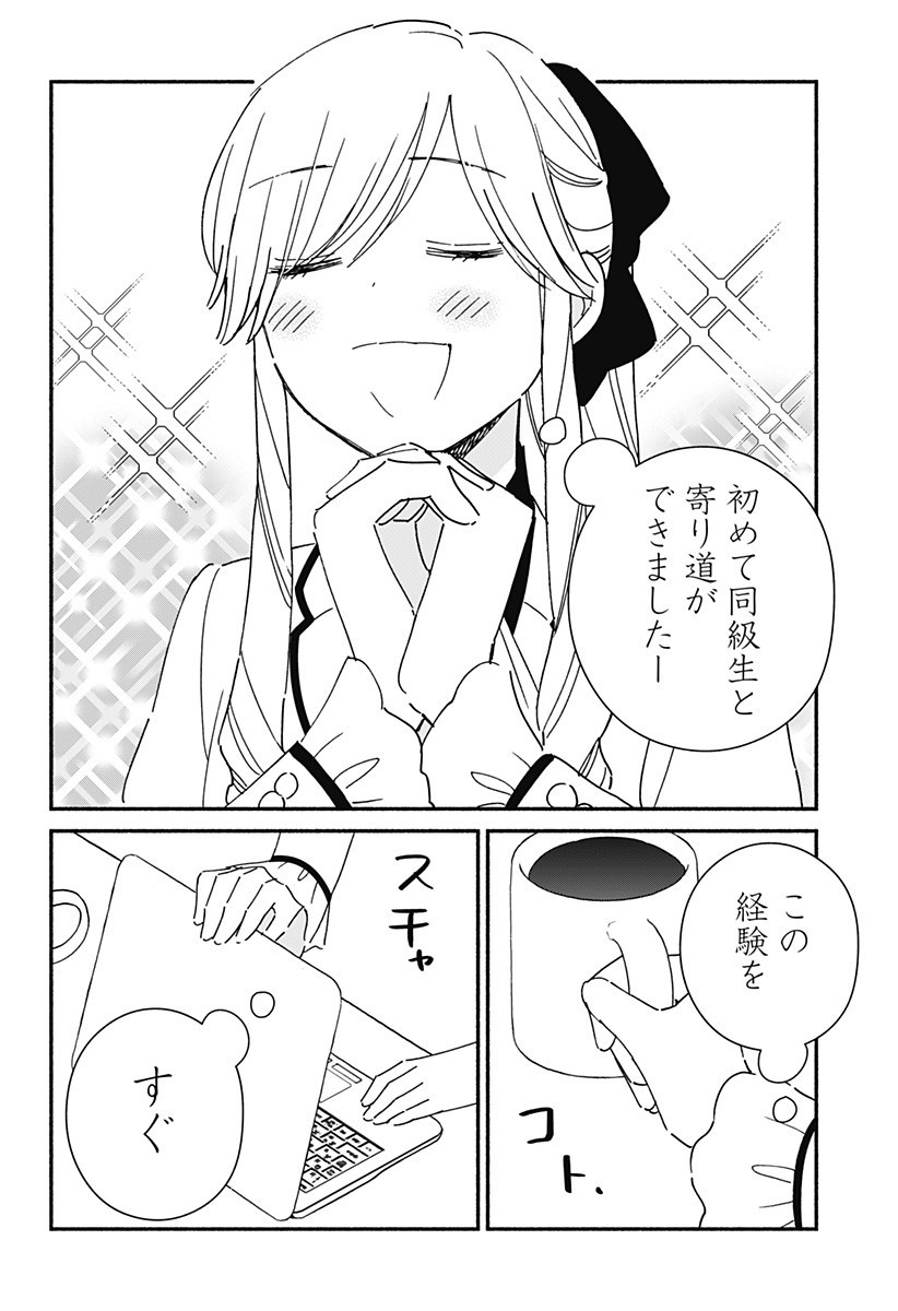 このクラスにギャルはいない Chap 31 - Next Chap 32