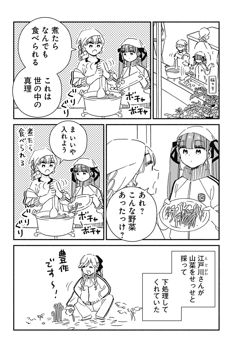 このクラスにギャルはいない Chap 32 - Next Chap 33