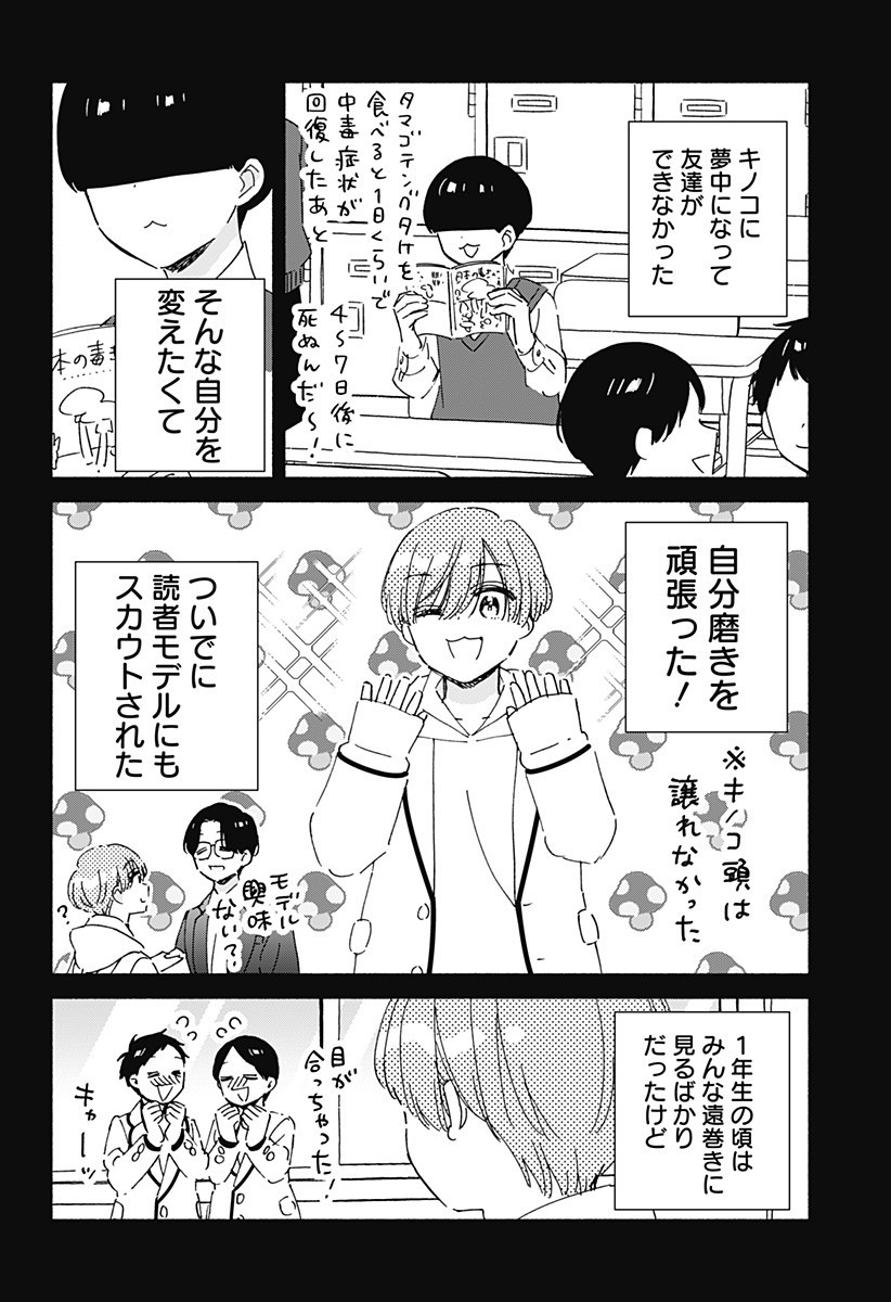 このクラスにギャルはいない Chap 32 - Next Chap 33