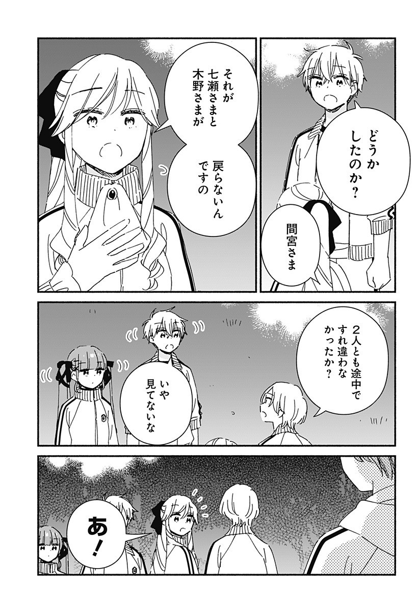 このクラスにギャルはいない Chap 33 - Next Chap 34