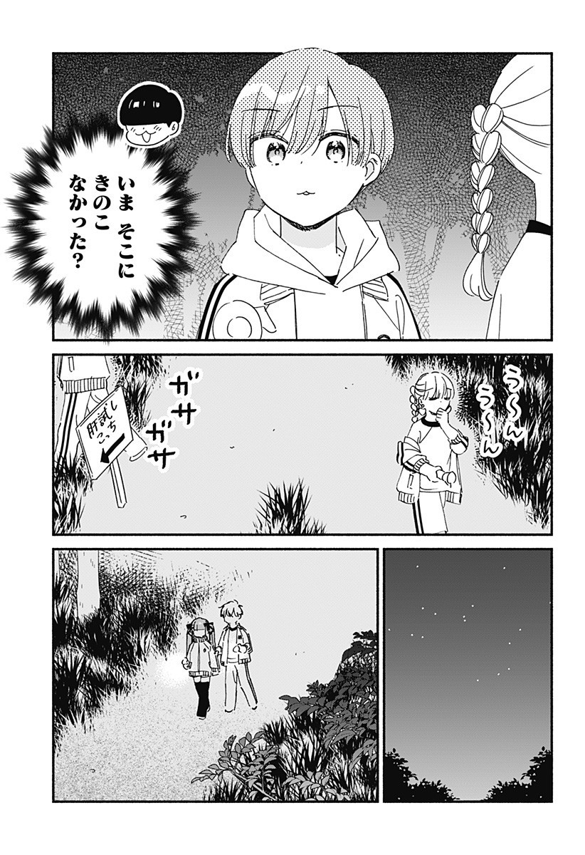 このクラスにギャルはいない Chap 33 - Next Chap 34