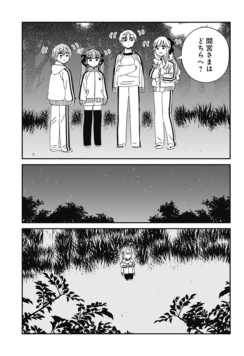 このクラスにギャルはいない Chap 33 - Next Chap 34