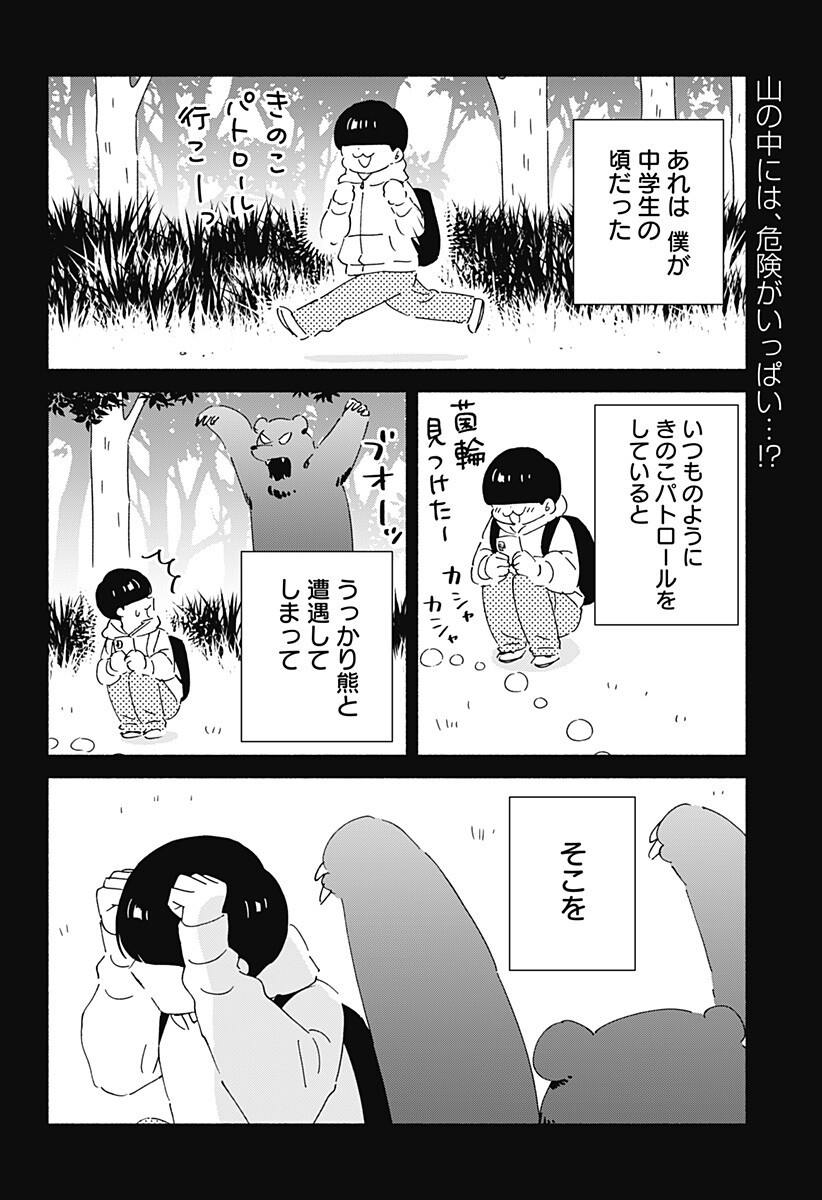 このクラスにギャルはいない Chap 34 - Next Chap 35