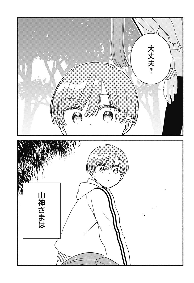 このクラスにギャルはいない Chap 34 - Next Chap 35