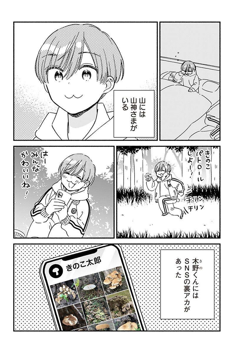 このクラスにギャルはいない Chap 34 - Next Chap 35