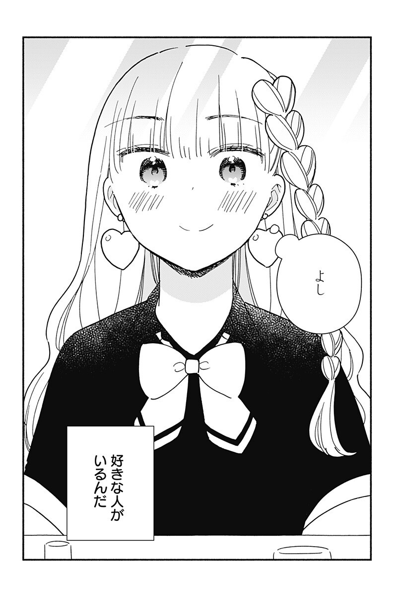 このクラスにギャルはいない Chap 35 - Next Chap 36