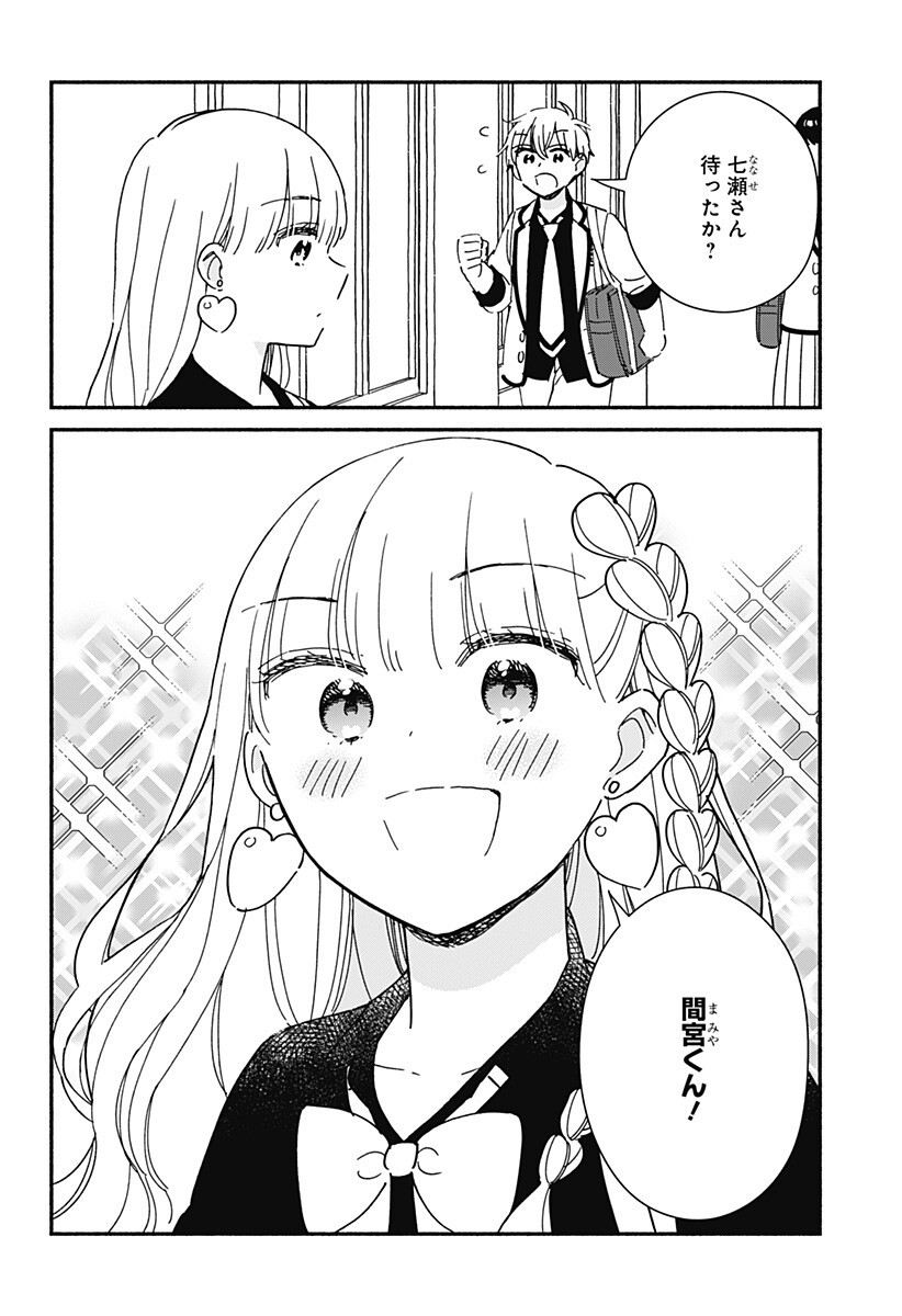 このクラスにギャルはいない Chap 35 - Next Chap 36