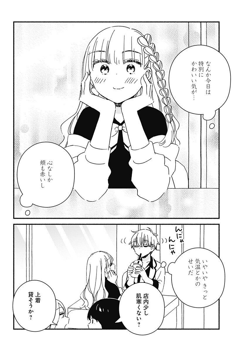 このクラスにギャルはいない Chap 35 - Next Chap 36