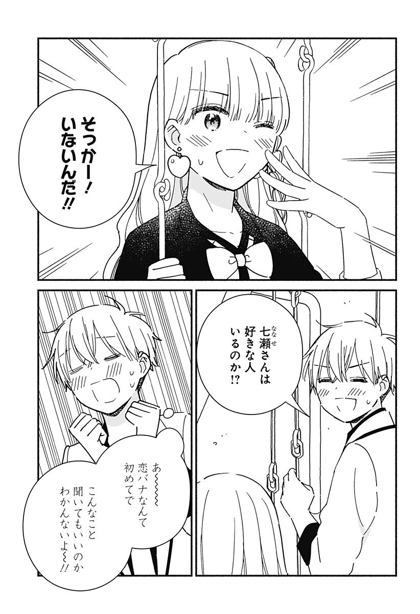 このクラスにギャルはいない Chap 36 - Next Chap 37