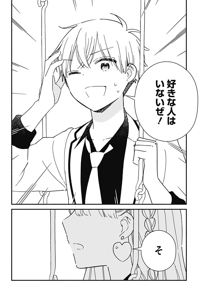 このクラスにギャルはいない Chap 36 - Next Chap 37