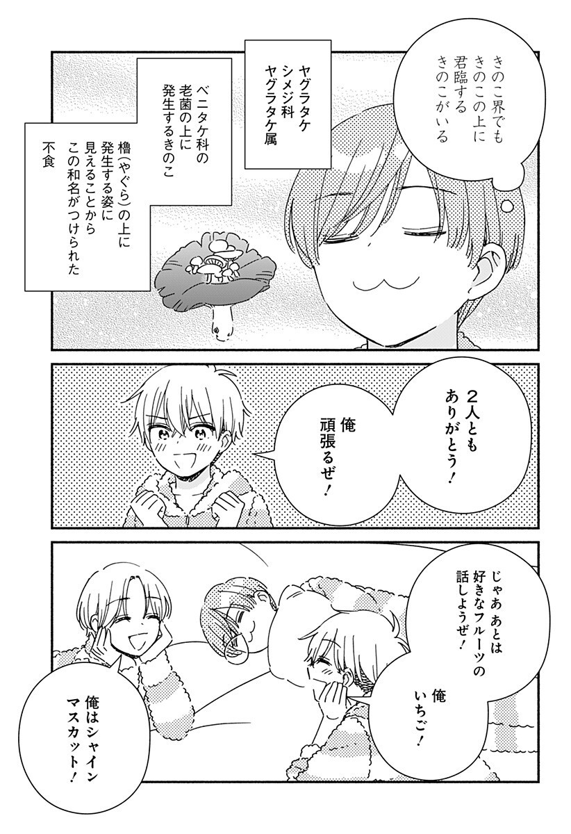 このクラスにギャルはいない Chap 37 - Next Chap 38