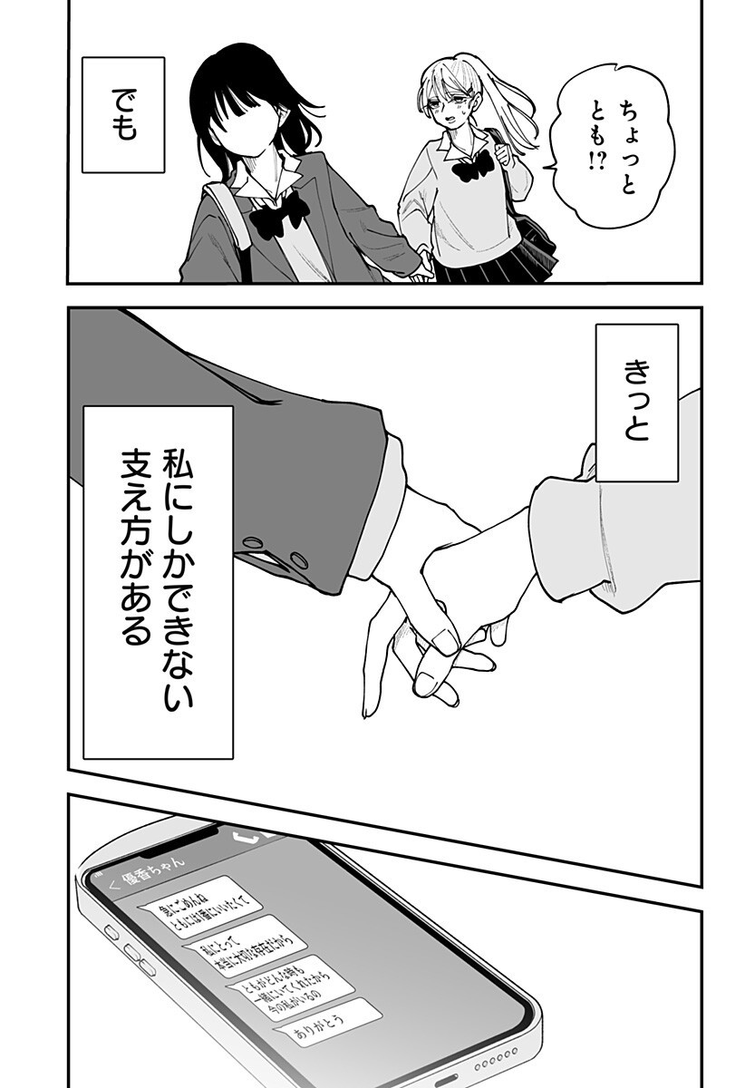 Ki ni naru Kurumi-san! Chap 43.5 - Next Chap 44.5