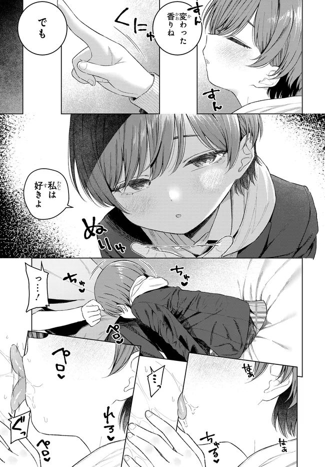 Onna Tomodachi wa Tanomeba Igaito Yarasete Kureru Chap 30.1 - Next Chap 31.1