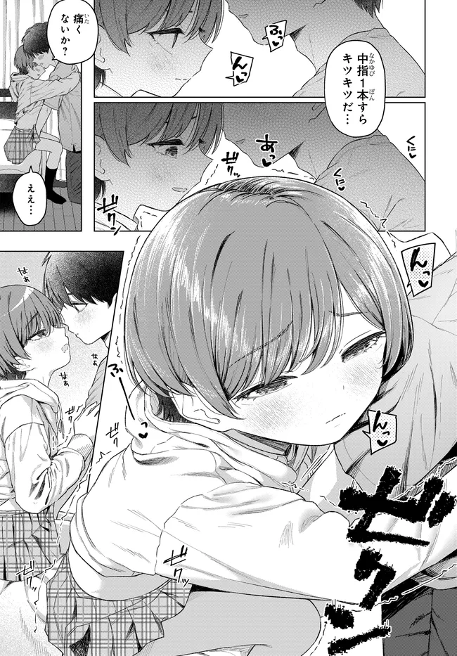 Onna Tomodachi wa Tanomeba Igaito Yarasete Kureru Chap 30.1 - Next Chap 31.1